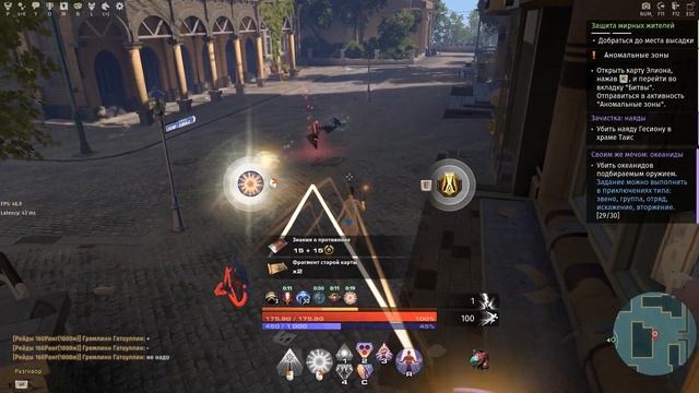 Прохождение Skyforge 2017 Внезапное нападение океанидов Новое вторжение смотреть онлайн