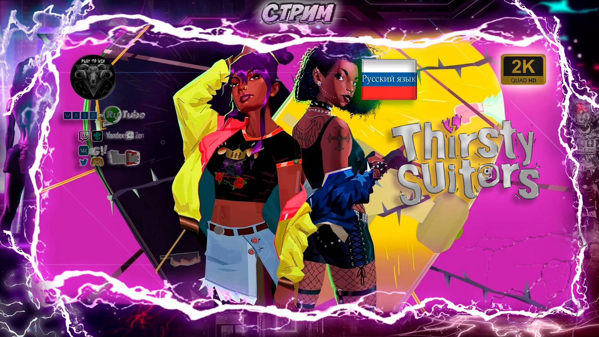 Thirsty Suitors #5 🎮 Прохождение на русском 🎮 #RitorPlay смотреть онлайн