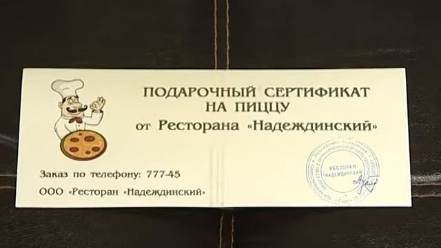 Победитель получит сертификат на вкусную и ароматную пиццу от ресторана «Надеждинский»! смотреть онлайн