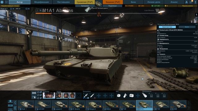 Armored Warfare | Обзор по M1A1 Abrams