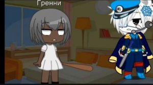 Октонавты попали в игру гренни 1 часть Гача лайф Гача клуб