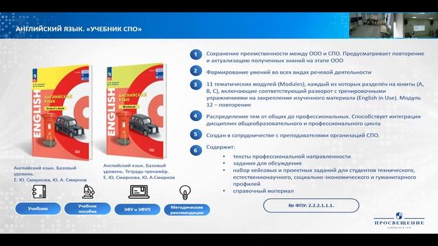 Семинар «Общеобразовательный цикл в СПО» | 6 июня ЦОПП РД смотреть онлайн