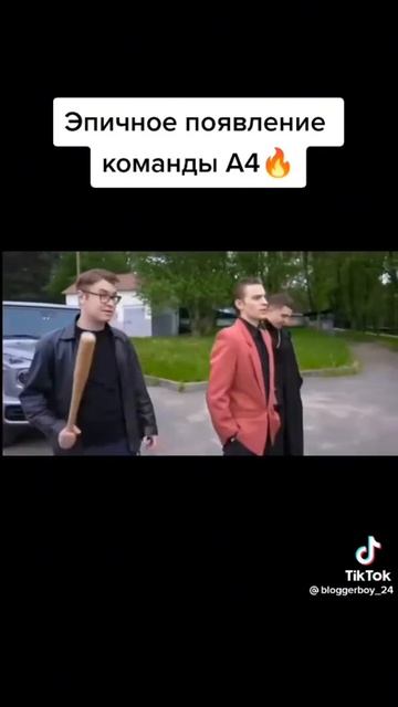 А4 стали бандитами 😎 #shorts #а4 #кобяков #глент смотреть онлайн