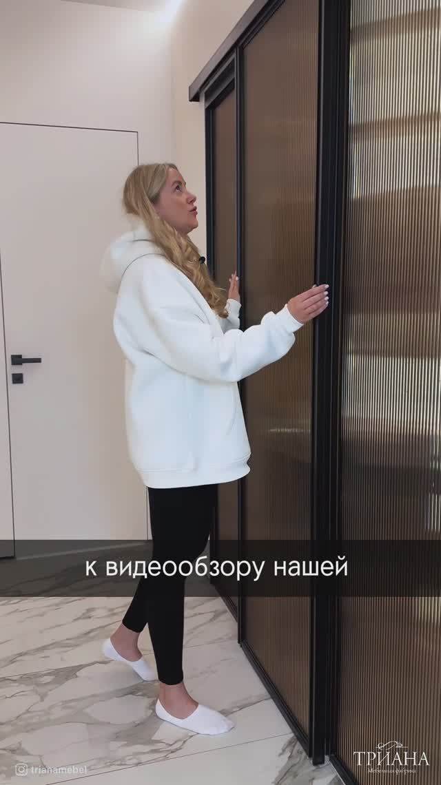 Гардеробная с радвижными рифленными дверьми