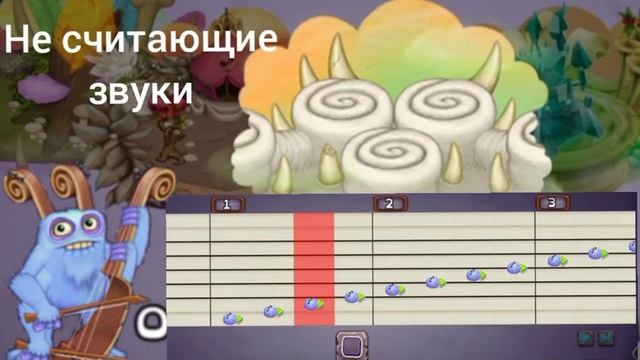 Почти полный звуковой рейтинг смычорога в обычном и в огненном рассвете My Singing Monsters смотреть онлайн