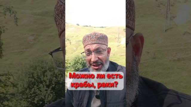 Можно ли есть крабы, раки