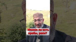 Можно ли есть крабы, раки