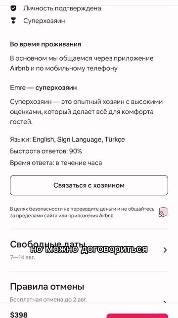 Четыре проверенных способа, как бронировать жилье за границей смотреть онлайн