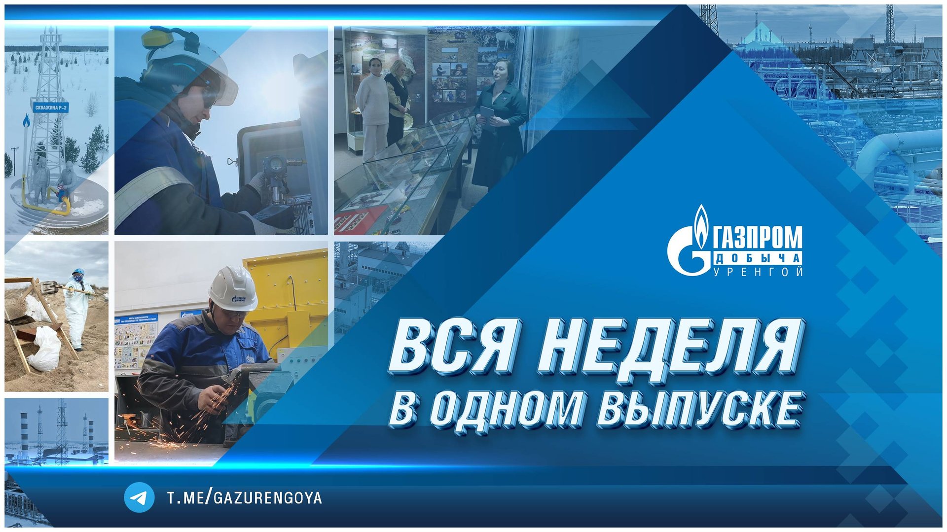 Корпоративные новости 25.04.2025