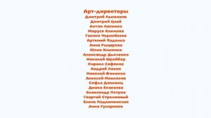 Кубики новые приключения - Титры