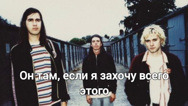 Nirvana - Marigold Перевод (Субтитры) смотреть онлайн