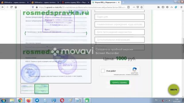 Оплачиваемое задание #1814887 смотреть онлайн