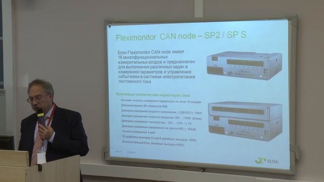 RMS 2015 / ООО «Элтэк» смотреть онлайн