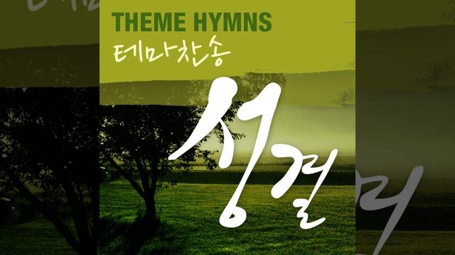 Even though your sin is brutal смотреть онлайн