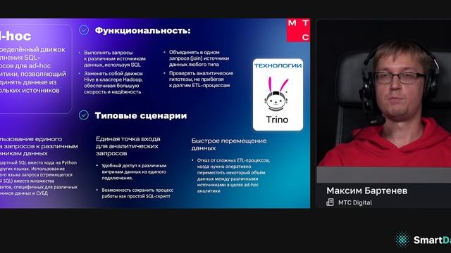 Наджим Мохаммад, Дмитрий Бодин, Максим Бартенев — Платформа как продукт