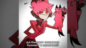 Котик Ал♥#hotelhazbin #аластор