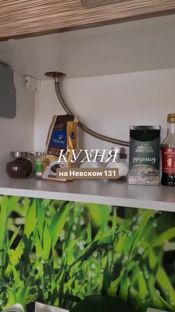 Кухня в апартаментах Невский 131 смотреть онлайн