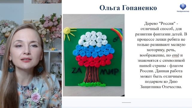 2.2. Подарок урок «Чудо-дерево»