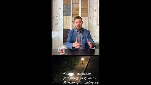 Лайфхак. Несколько советов от ландшафтного дизайнера смотреть онлайн