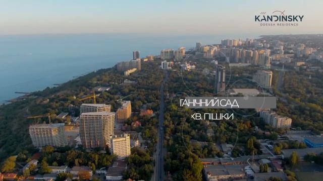 KANDINSKY Odessa Residence. Аерообліт, серпень 2020 смотреть онлайн