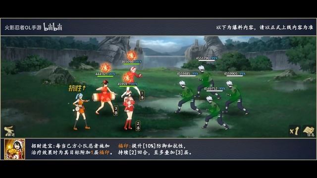 Naruto Online Mobile - Новый ниндзя А Шизуне ( Новый Год )