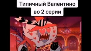 [Hazbin hotel] ПОДБОРКА МЕМОВ (отель хазбин мемы)