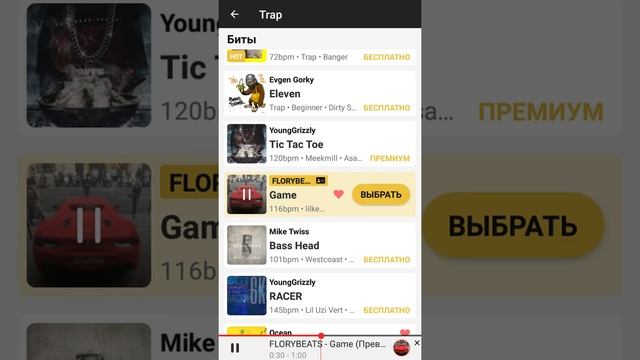 Халявный бит для Rap Fame смотреть онлайн