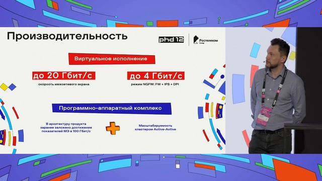 Solar NGFW. Не ждали? смотреть онлайн