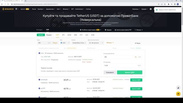 Як поповнити бінанс через приватбанк у 2022 смотреть онлайн
