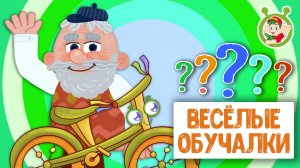 ОБУЧАЮЩИЕ ПЕСЕНКИ ♫ ВЕСЁЛЫЕ ОБУЧАЛКИ ДЛЯ МАЛЫШЕЙ ♫ МУЛЬТиВАРИК ТВ 0+