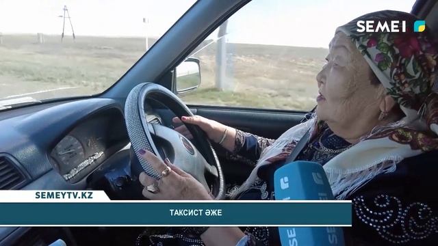 Таксист әже смотреть онлайн