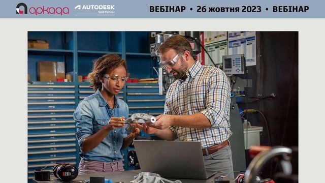 Вебінар-промо. Огляд бібліотеки постпроцесорів виробничого модуля Fusion 360 смотреть онлайн