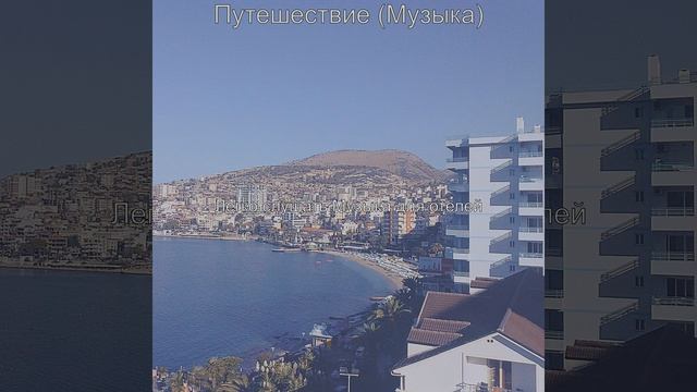 Чувство (Отель) смотреть онлайн