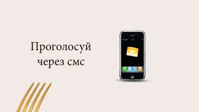 Золотая вилка смотреть онлайн