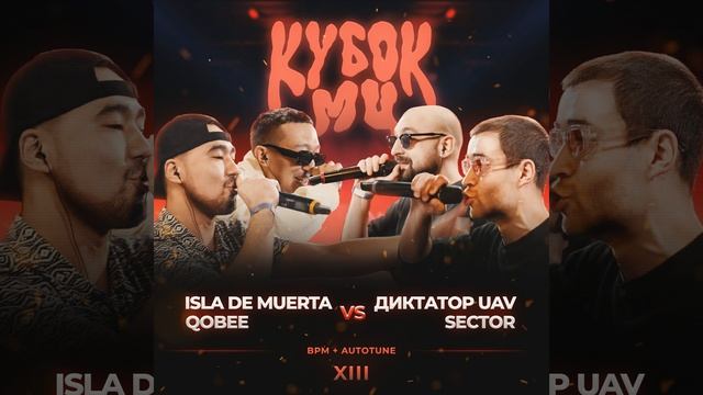 Round 1 (VS. диктатор uav) (prod. by one time) смотреть онлайн