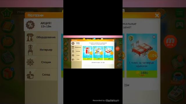 Let's play на игру моя кафейня и истории смотреть онлайн