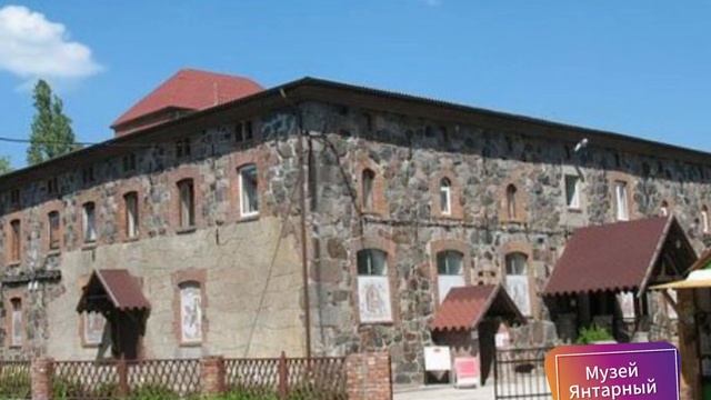 Города Калининградской области смотреть онлайн