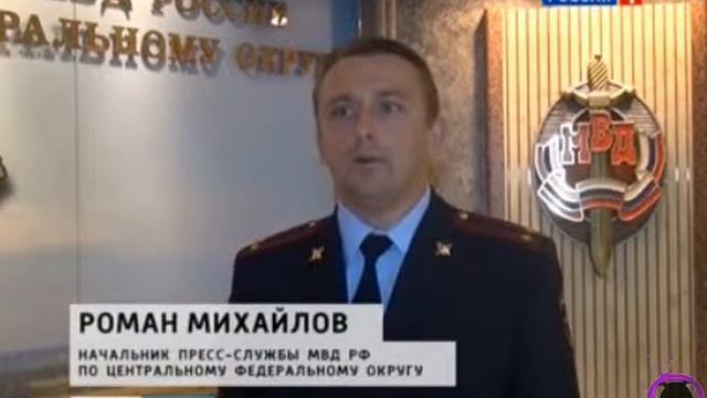 Вести-Москва от 23/07 2013 выпуск 15.30 смотреть онлайн