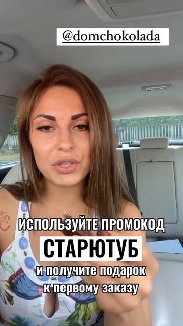 Наши гости - это лучшая реклама. Обзор шоколада без сахара с клубникой и фисташкой смотреть онлайн
