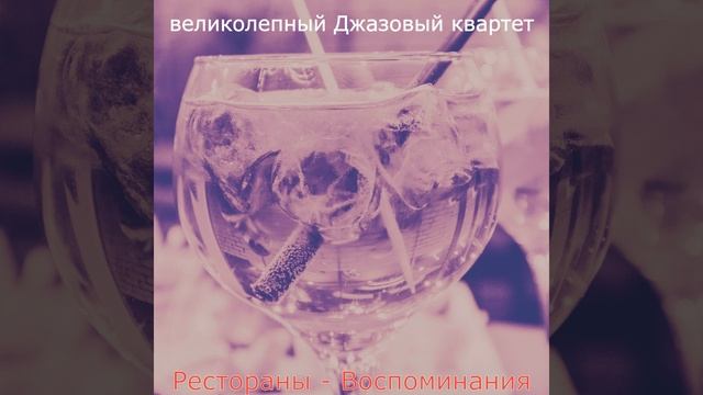 Музыка (Бары) смотреть онлайн
