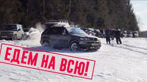 BMW X5 может на бездорожье? Элита в снег лицом Dodge Ram, Jeep, Hummer, Tahoe Land Rover, Антигелик