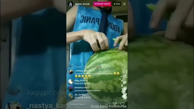 Прямой эфир дикого Дани Дроника | Сэкси Даня | Оплаченный эфир | Часть 1 | Dside band Instastories смотреть онлайн