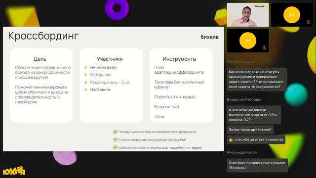 Как выстроить систему адаптации новых сотрудников: пошаговое руководство смотреть онлайн