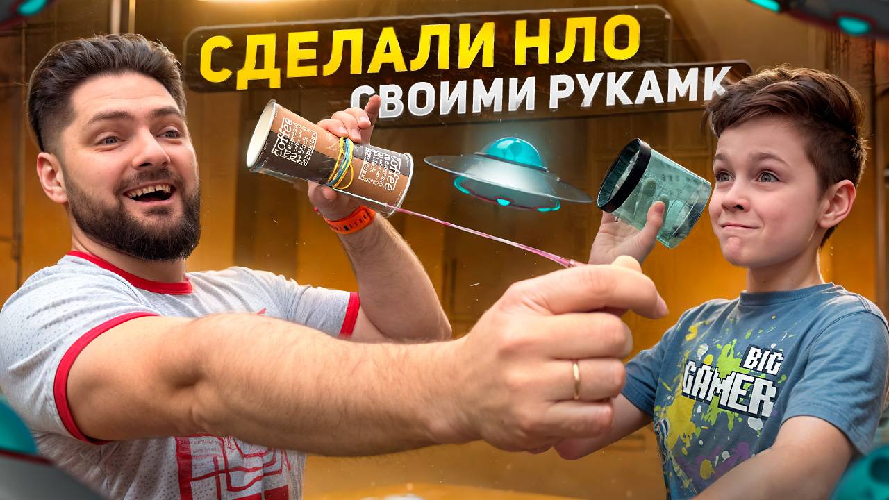 DIY Летающие СТАКАНЧИКИ и ГИРОСКОПИЧЕСКАЯ ТРУБА! смотреть онлайн