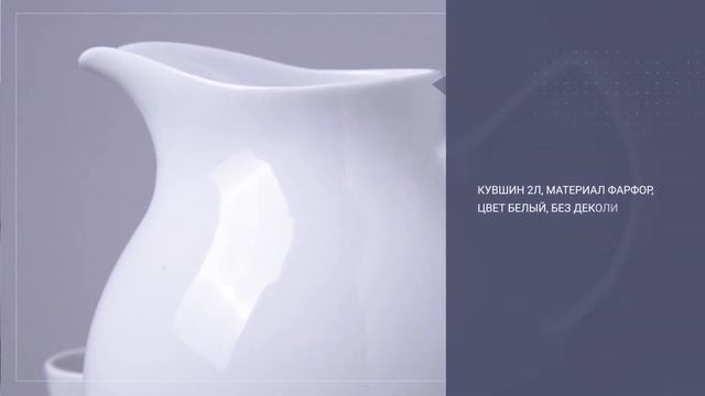 Набор для воды и молока, 7 предметов смотреть онлайн