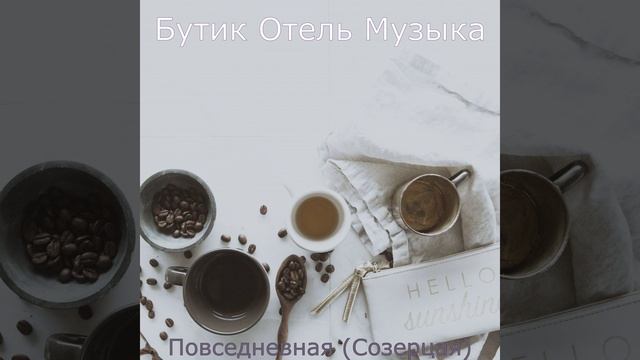 Счастливый - Кафе смотреть онлайн