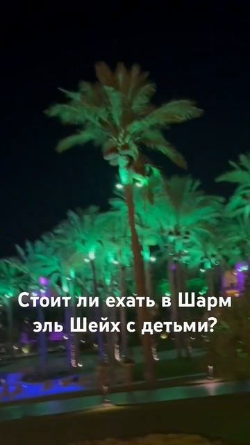 Отель Rixos Premium Seagate в Шарм эль Шейх смотреть онлайн