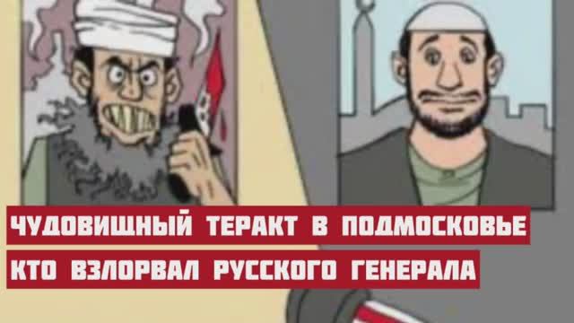 Убит генерал генштаба Армии России. Как РФ ответит на теракт спецслужб Зеленского и Великобритании