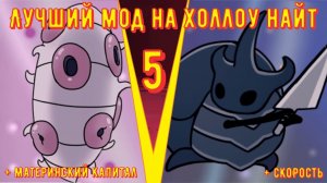 НАКОНЕЦ-ТО НЕРУШИМАЯ СИЛА | All Halownest Enhanced | Алл Халооунест Энчансед 5