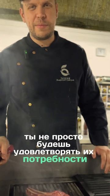 #бизнес #ресторанныйбизнес #ресторан #рестораны #шефповар #шеф #стейк #мясо #рибай #жариммясо смотреть онлайн